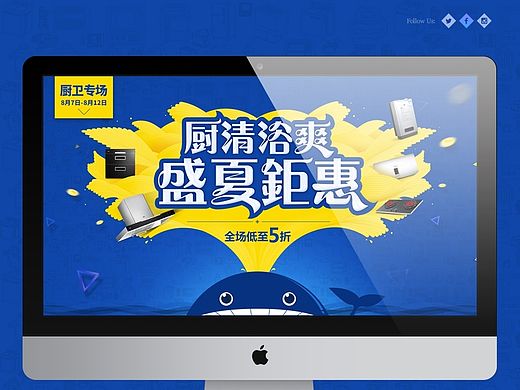 京东官方活动【厨卫节】活动首页
