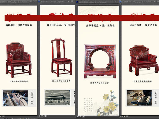 红木家具家居卖场户外广告图，淘宝电商佛珠兴趣，钻展图。茶室墙面意境图，麻吉宝活动图