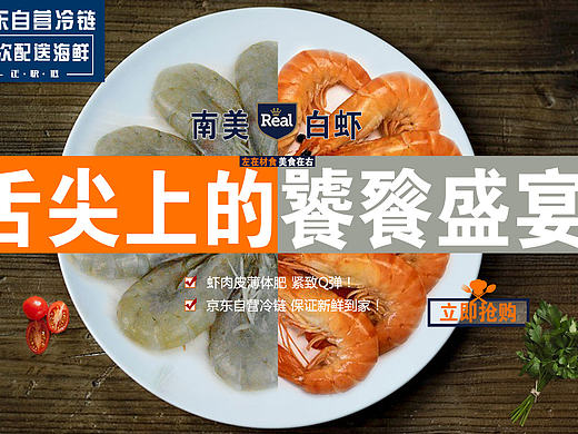 白虾活动banner（个人主页-ZMTk1ODMyNTI=） - 运营设计 - 站酷设计师十一Nov原创素材 - 站酷ZCOOL