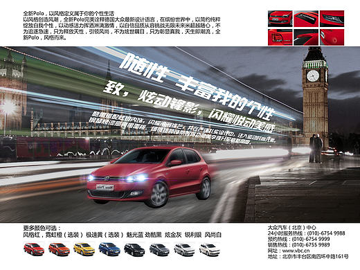 大众(学习作品)