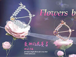 花蔓弓
