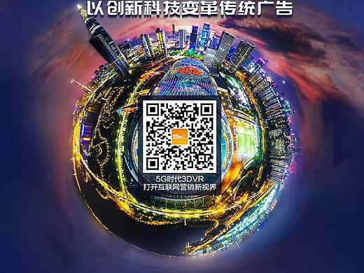 佛山VR全景制作那家好?九睿VR让你看到什么是营销利器