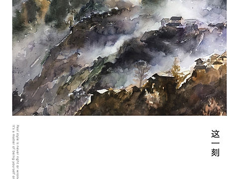 水彩风景