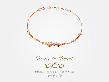 珠宝饰品电商专题设计/网页设计/商品详情页/宝贝描述1510