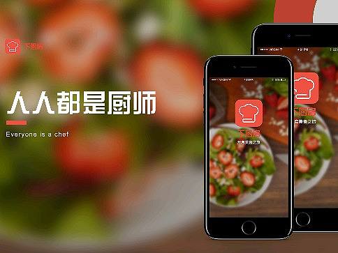 下厨房APP