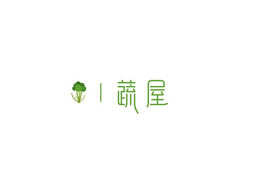 字体练习