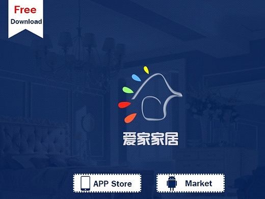 家居APP