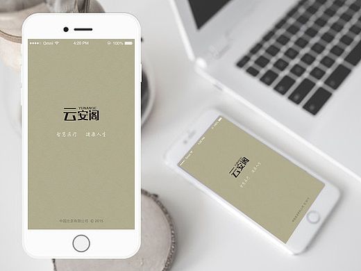 app启动页--附带PSD下载