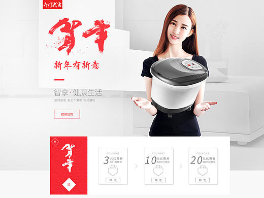 新年（个人主页-ZMjAwNzE4MzI=） - 电商 - 站酷设计师G啰嗦原创素材 - 站酷ZCOOL