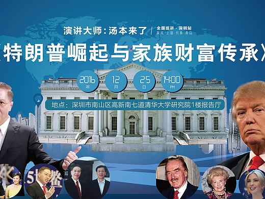 活动PPT/展板海报
