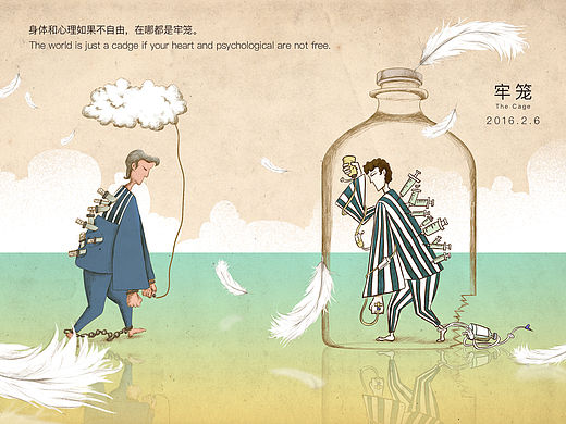 【小插画】☞ 牢笼