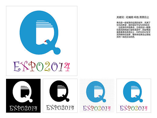 青岛吉祥物会徽设计（个人主页-ZMjE3NTQwNDA=） - IP形象 - 站酷设计师程小男原创素材 - 站酷ZCOOL