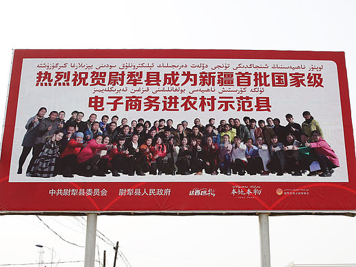 本地本物-在路上·领导考察农村电商服务站