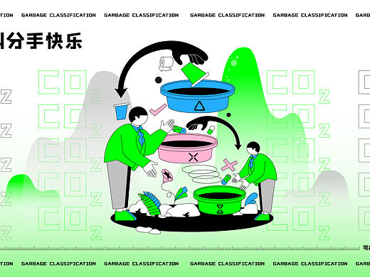 环保ui插图