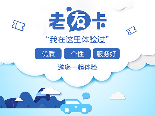 《老友卡》卡券ui界面