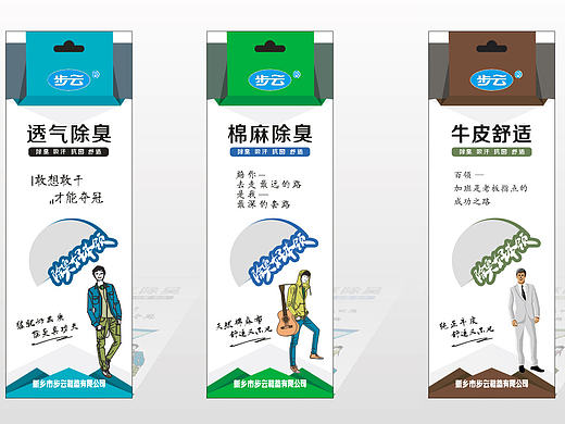 年轻人的鞋垫包装设计（个人主页-ZMjE0NTgxNTI=） - 包装 - 站酷设计师设计kellyzhou原创素材 - 站酷ZCOOL