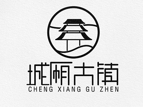 古镇标志