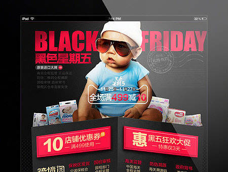 天猫黑色星期五承接页活动页首页（个人主页-ZMTkwNzYxMjg=） - 电商 - 站酷设计师路人己原创素材 - 站酷ZCOOL