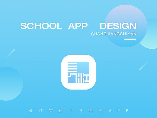 教育类_小学教师办公类APP界面设计