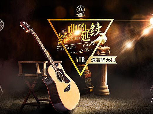 天貓琴行樂器首頁（個人主頁-ZMTcwODQwODg=） - 電商 - 站酷設(shè)計師楓樹思樂原創(chuàng)素材 - 站酷ZCOOL