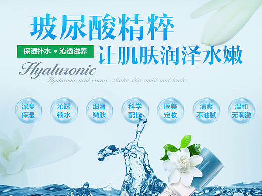 玻尿酸详情页