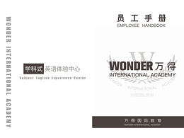 员工手册封面