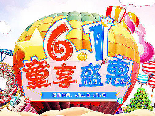 活动专题页面合集