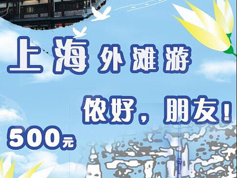 考试作业 旅游海报。。。