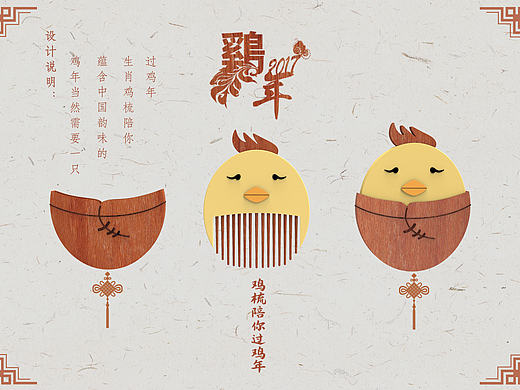 《鸡蛋壳》