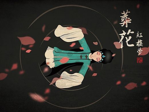 动画红楼梦 -黛玉