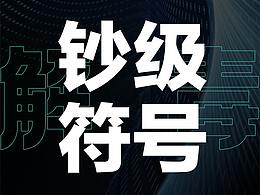 品牌