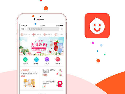 海淘购物app——油桃