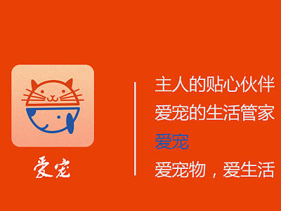 宠物APP