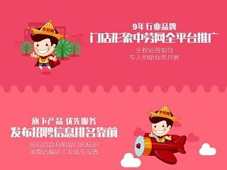 招商页