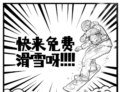 滑雪海报物料及视频