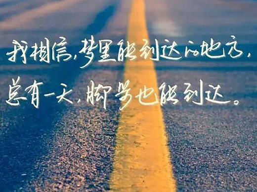 2017正能量励志图片 正能量表情包 正能量素材 正能量的人 正能量背景 传递正能量