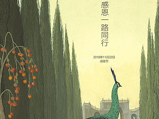 雀幸有你，感恩相伴