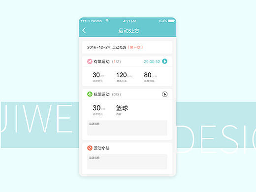 医疗健康APP界面（个人主页-ZMjA0NDk3ODA=） - APP界面 - 站酷设计师siqi7原创素材 - 站酷ZCOOL