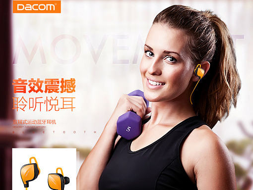 蓝牙耳机详情页