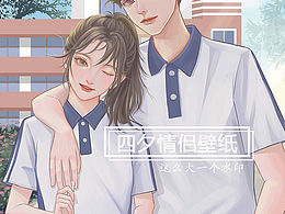 青春校园情侣插画