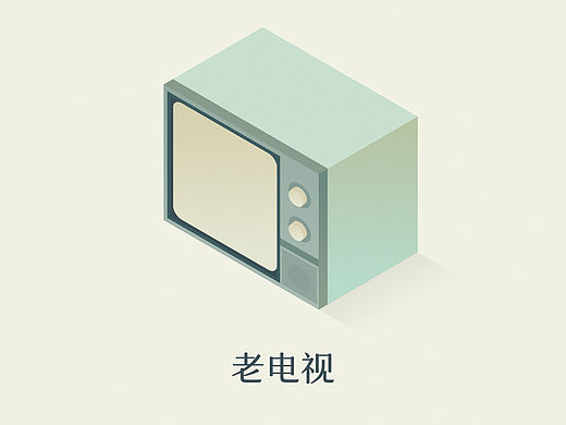 正等軸測圖（個(gè)人主頁-ZMTQ3NTc0OTI=） - 圖標(biāo) - 站酷設(shè)計(jì)師尷尬卷心菜原創(chuàng)素材 - 站酷ZCOOL