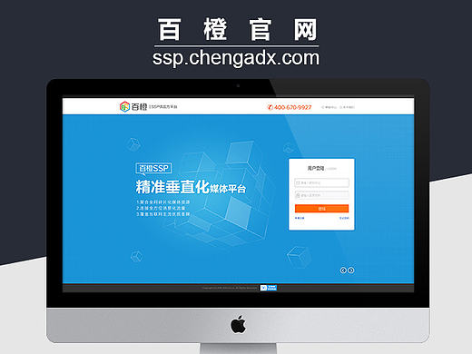 百橙——SSP供应商平台 官网设计（个人主页-ZMTY2MzEyMTY=） - 企业官网 - 站酷设计师Dora_design原创素材 - 站酷ZCOOL