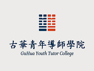 古华导师学院企业形象(VI)设计