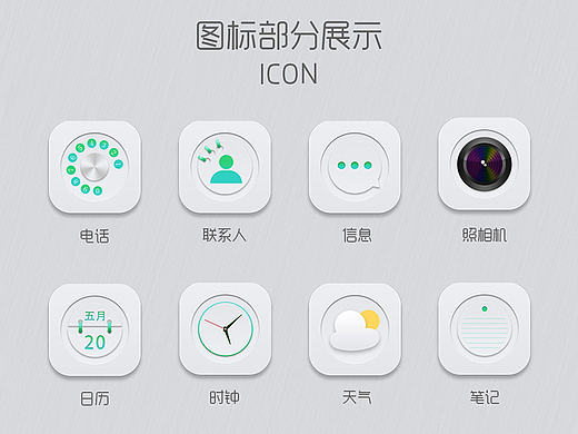手机图标