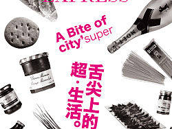 City’super 8月份 宣传画册 