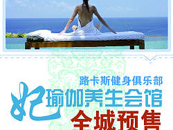 · 瑜伽 户外墙体广告.。