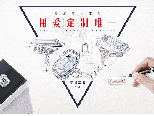 爱度钻石定制