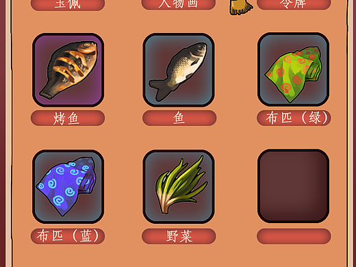 中国风 背包界面 UI练习