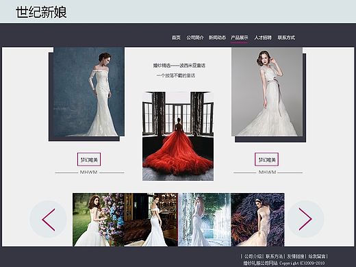 婚紗網(wǎng)站（個人主頁-ZMTQ1MzgzNTI=） - 其他網(wǎng)頁 - 站酷設(shè)計師灰Supper原創(chuàng)素材 - 站酷ZCOOL