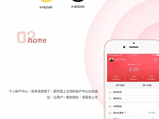 互盈通(金融类APP)